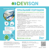 Стиральный порошок DEVISAN для белого и цветного белья, 3 кг