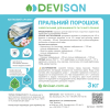 Стиральный порошок DEVISAN для белого и цветного белья, 3 кг