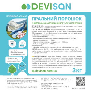 Стиральный порошок DEVISAN для белого и цветного белья, 3 кг. Photo 2